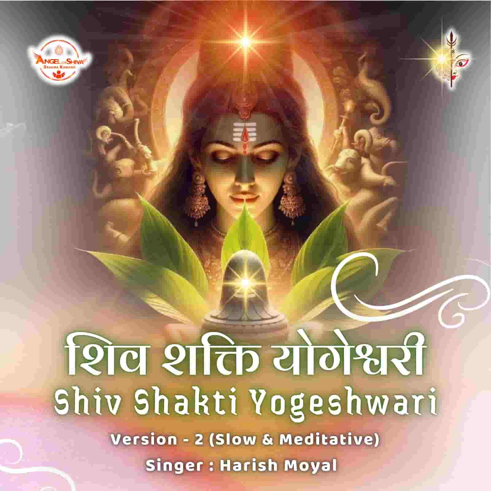 Shiva Shakti Yogeshwari (Version 2: Slow & Meditative)
